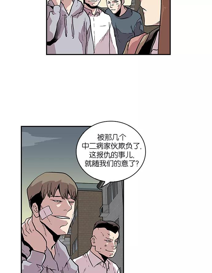 《保护我，死神》[第71话] 柔娜的魅力3 第18页