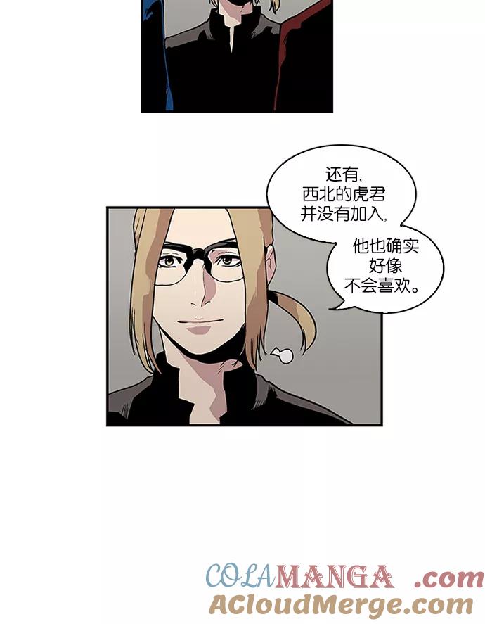 《保护我，死神》[第71话] 柔娜的魅力3 第33页