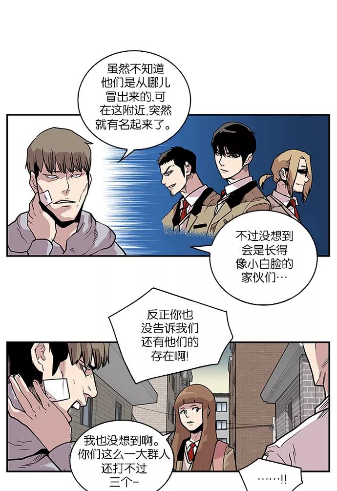 《保护我，死神》[第71话] 柔娜的魅力3 第16页