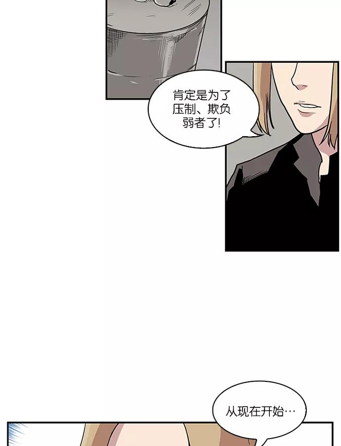 《保护我，死神》[第71话] 柔娜的魅力3 第38页