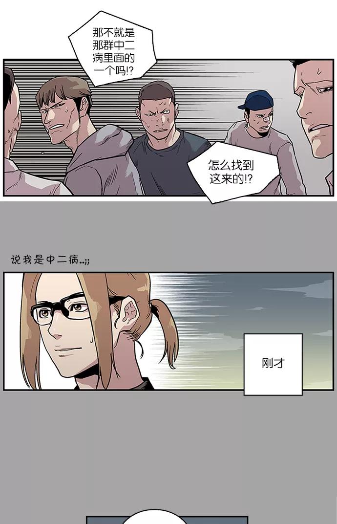 《保护我，死神》[第71话] 柔娜的魅力3 第26页