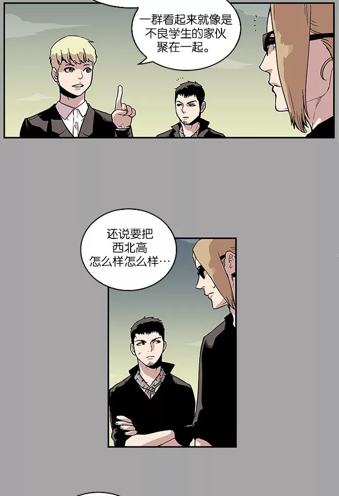 《保护我，死神》[第71话] 柔娜的魅力3 第28页