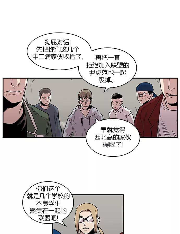 《保护我，死神》[第71话] 柔娜的魅力3 第32页