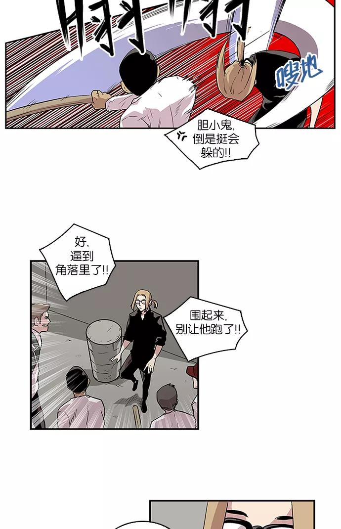 《保护我，死神》[第71话] 柔娜的魅力3 第36页
