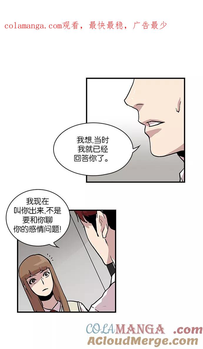 《保护我，死神》[第71话] 柔娜的魅力3 第1页