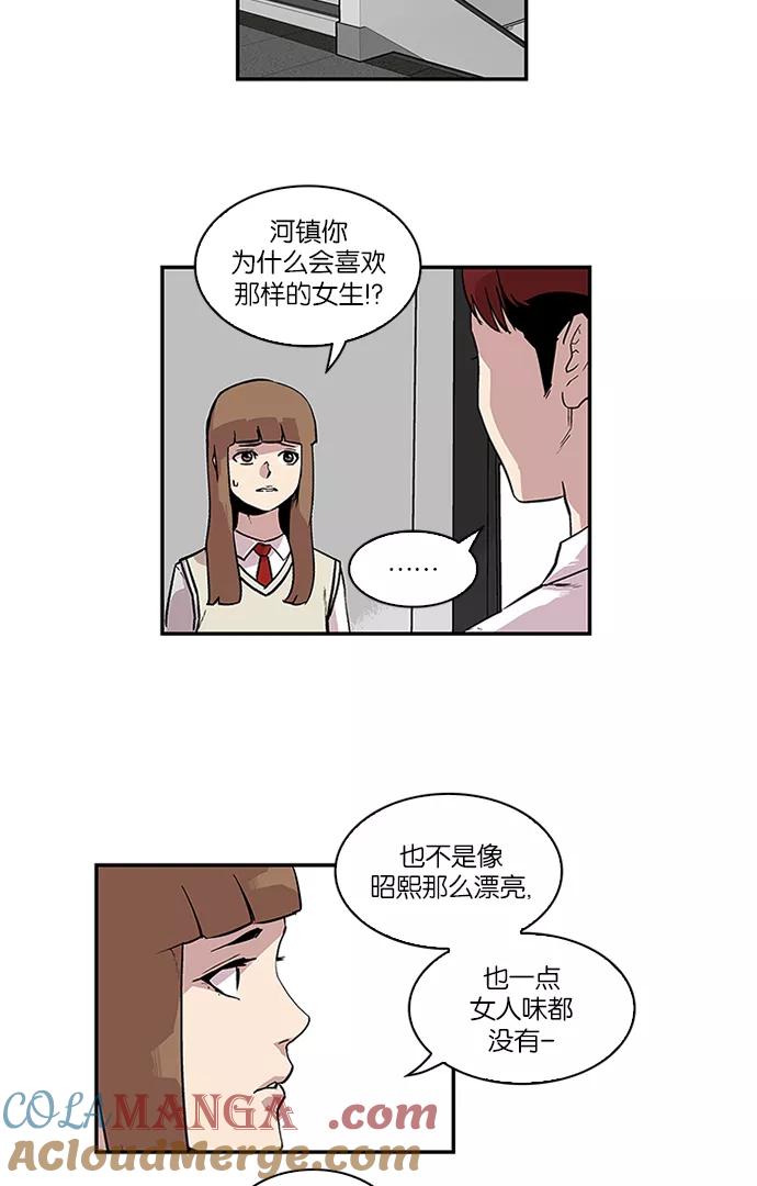 《保护我，死神》[第71话] 柔娜的魅力3 第5页