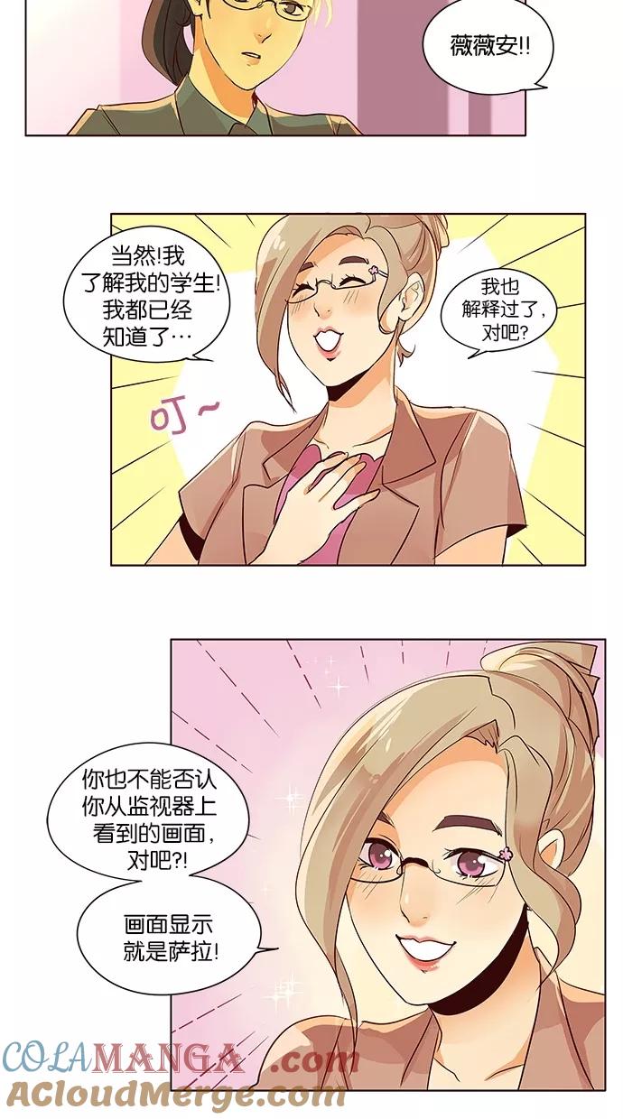 《满分男友》[第2季] 第21话 新朋友（1） 第33页