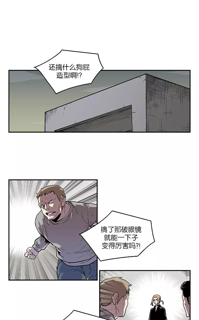 《保护我，死神》[第72话] 大活儿 1 第4页
