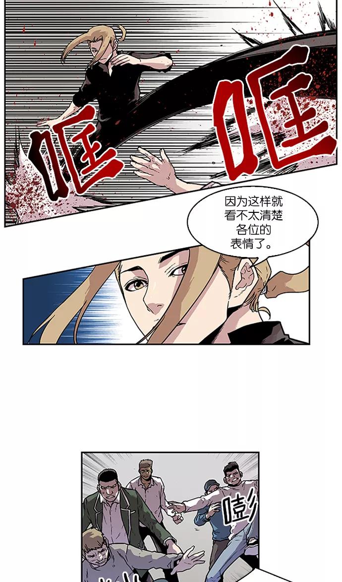 《保护我，死神》[第72话] 大活儿 1 第6页
