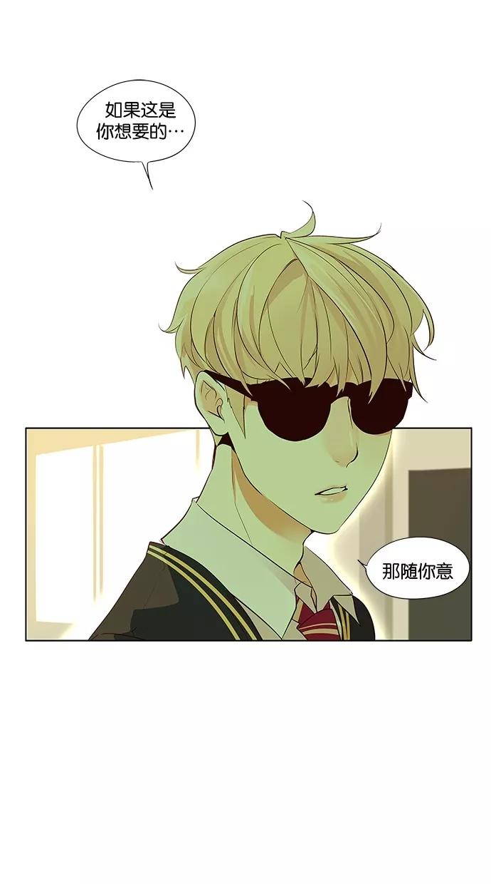 《满分男友》[第2季] 第21话 新朋友（1） 第2页