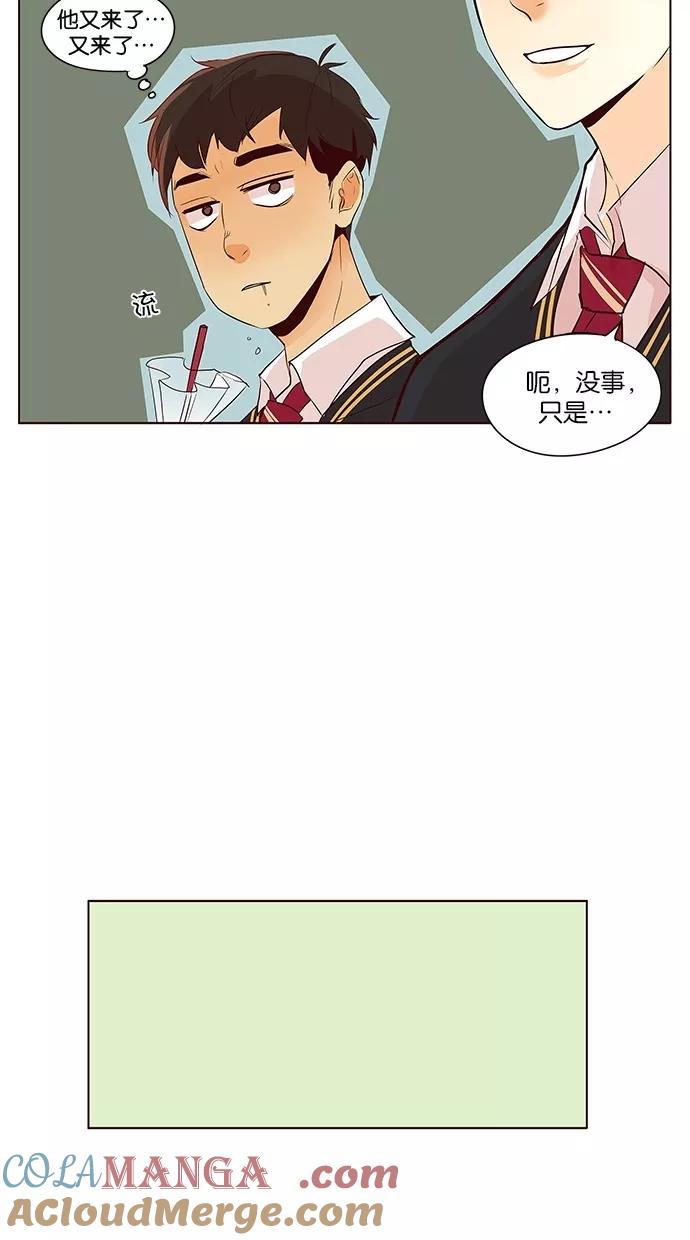 《满分男友》[第2季] 第21话 新朋友（1） 第23页