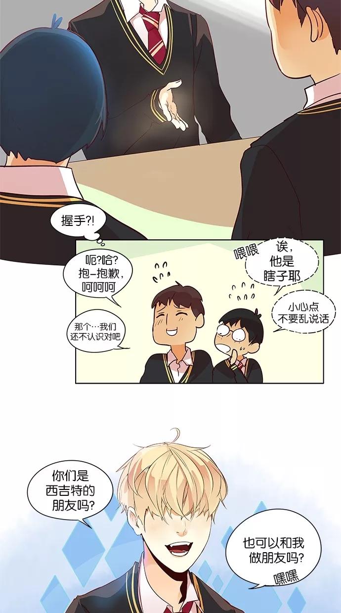 《满分男友》[第2季] 第21话 新朋友（1） 第16页