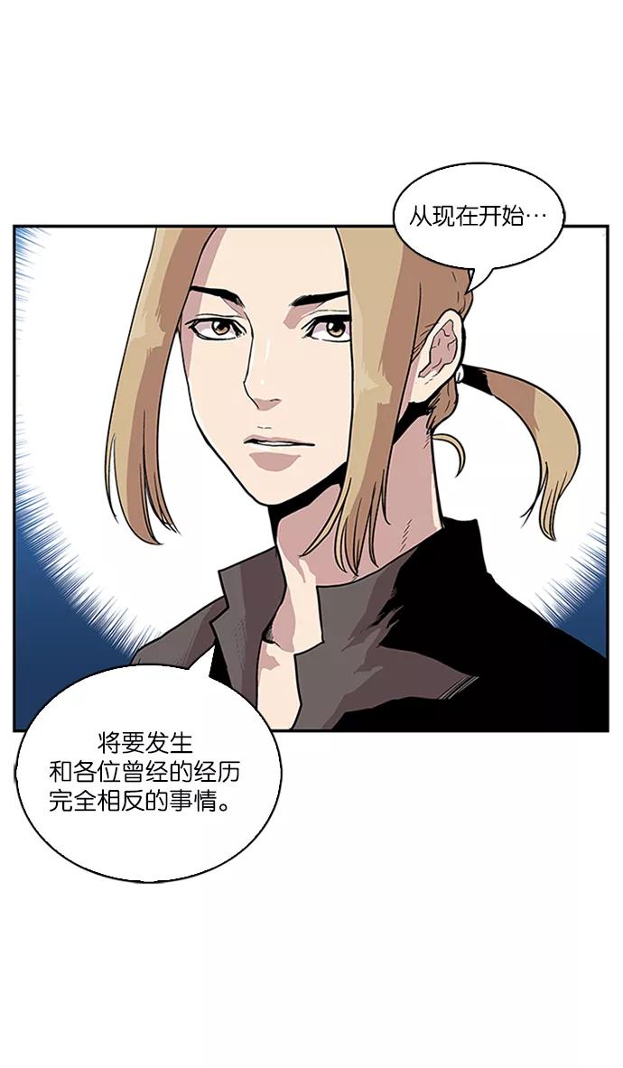 《保护我，死神》[第72话] 大活儿 1 第2页