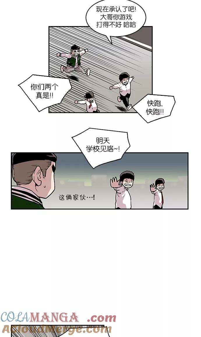《保护我，死神》[第72话] 大活儿 1 第15页