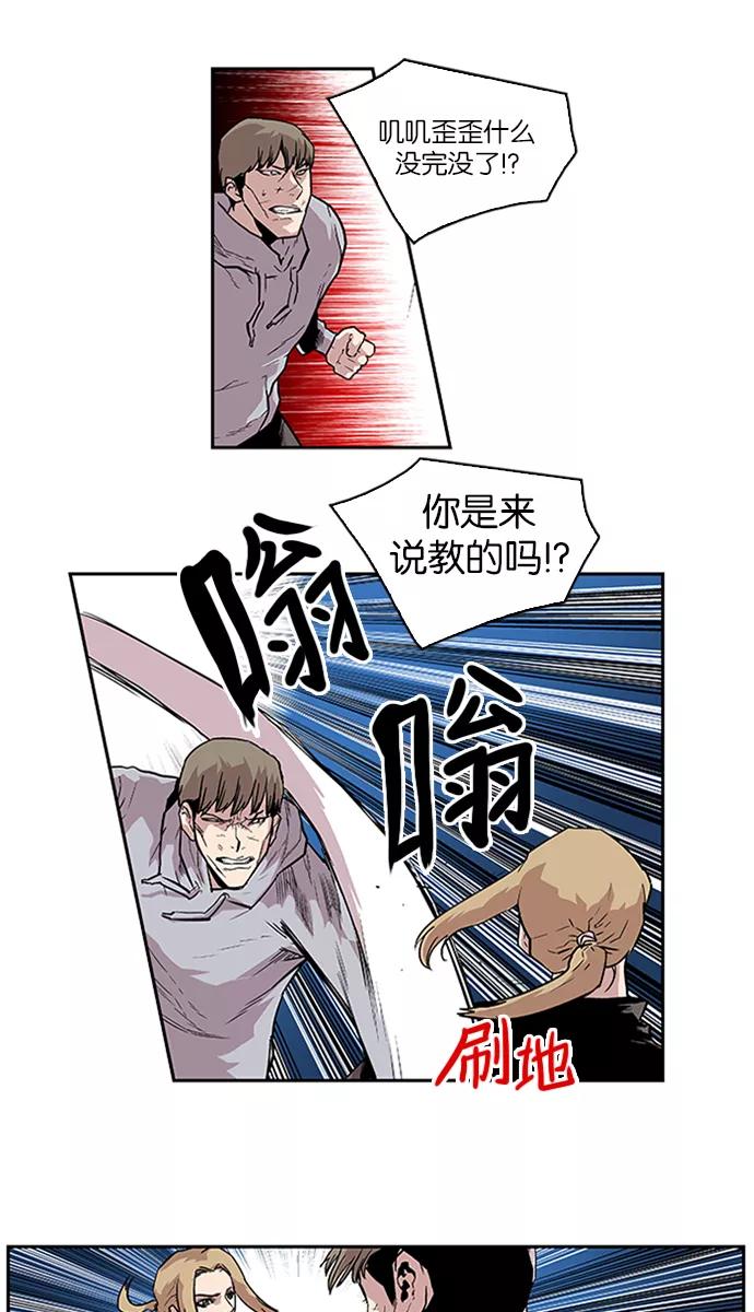 《保护我，死神》[第72话] 大活儿 1 第10页