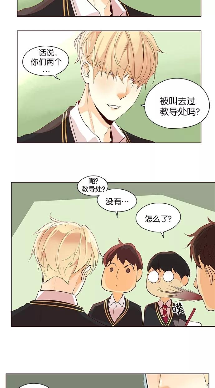 《满分男友》[第2季] 第21话 新朋友（1） 第22页