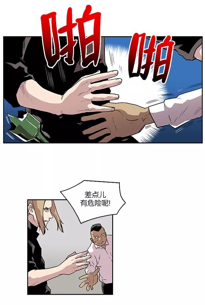 《保护我，死神》[第72话] 大活儿 1 第18页