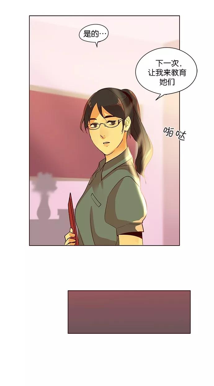 《满分男友》[第2季] 第21话 新朋友（1） 第34页