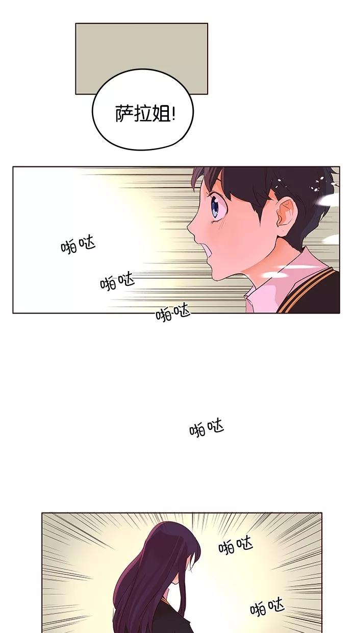 《满分男友》[第2季] 第21话 新朋友（1） 第24页