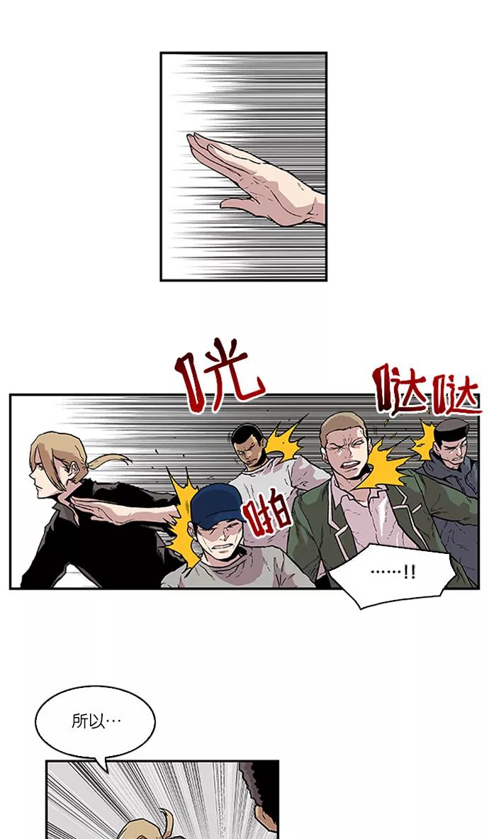 《保护我，死神》[第72话] 大活儿 1 第8页