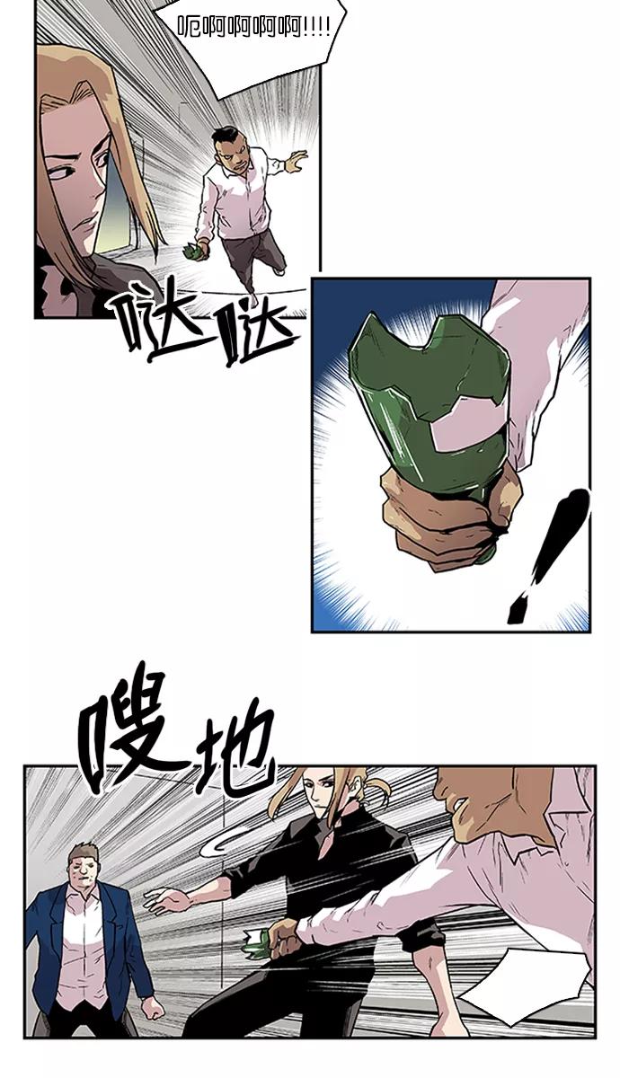 《保护我，死神》[第72话] 大活儿 1 第16页