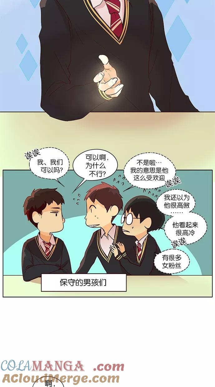 《满分男友》[第2季] 第21话 新朋友（1） 第17页