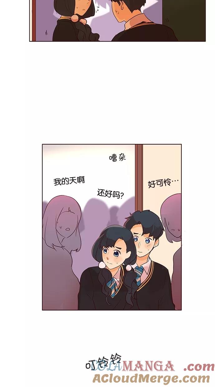 《满分男友》[第2季] 第21话 新朋友（1） 第29页