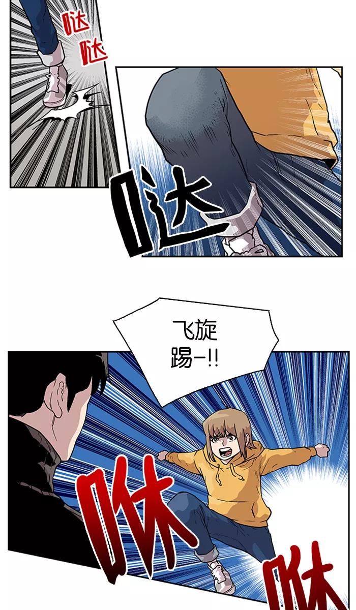 《保护我，死神》[第72话] 大活儿 1 第24页