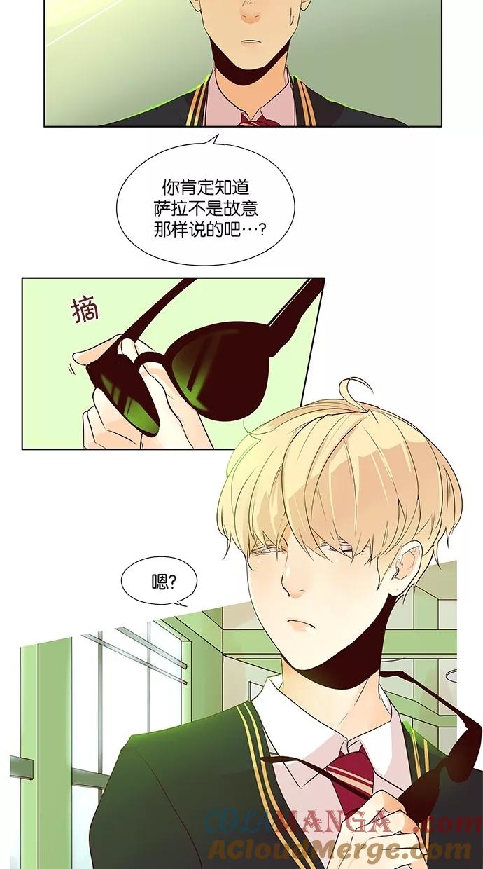 《满分男友》[第2季] 第21话 新朋友（1） 第7页