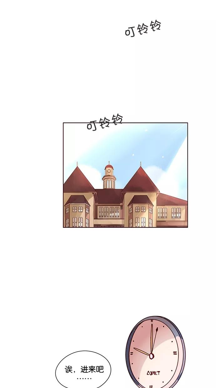 《满分男友》[第2季] 第21话 新朋友（1） 第30页