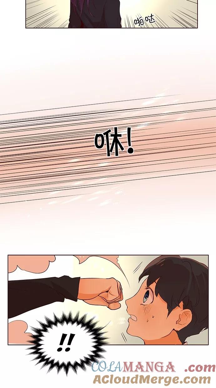 《满分男友》[第2季] 第21话 新朋友（1） 第25页