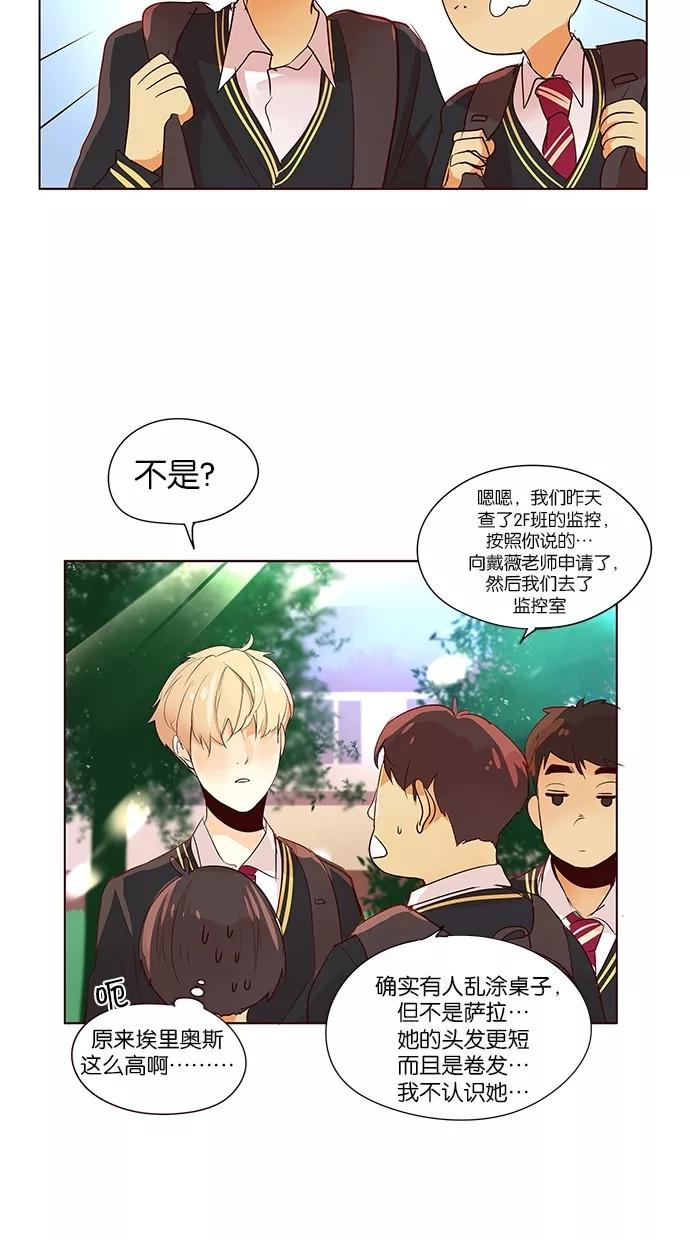 《满分男友》[第2季] 第22话 新朋友（2） 第32页