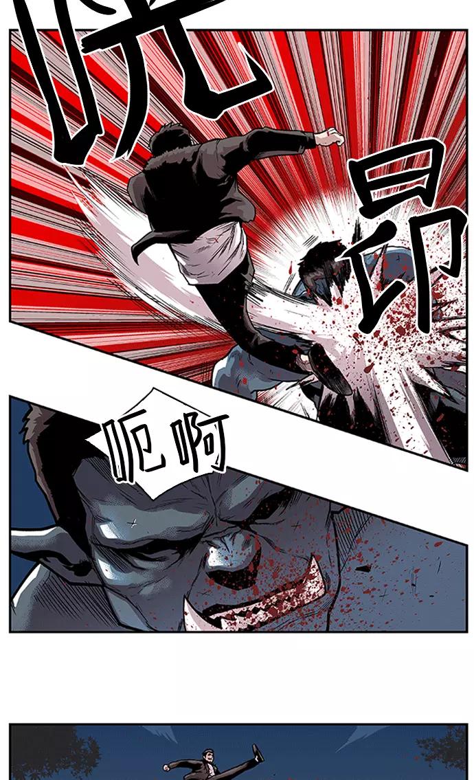 《保护我，死神》[第73话] 大活儿 2 第6页
