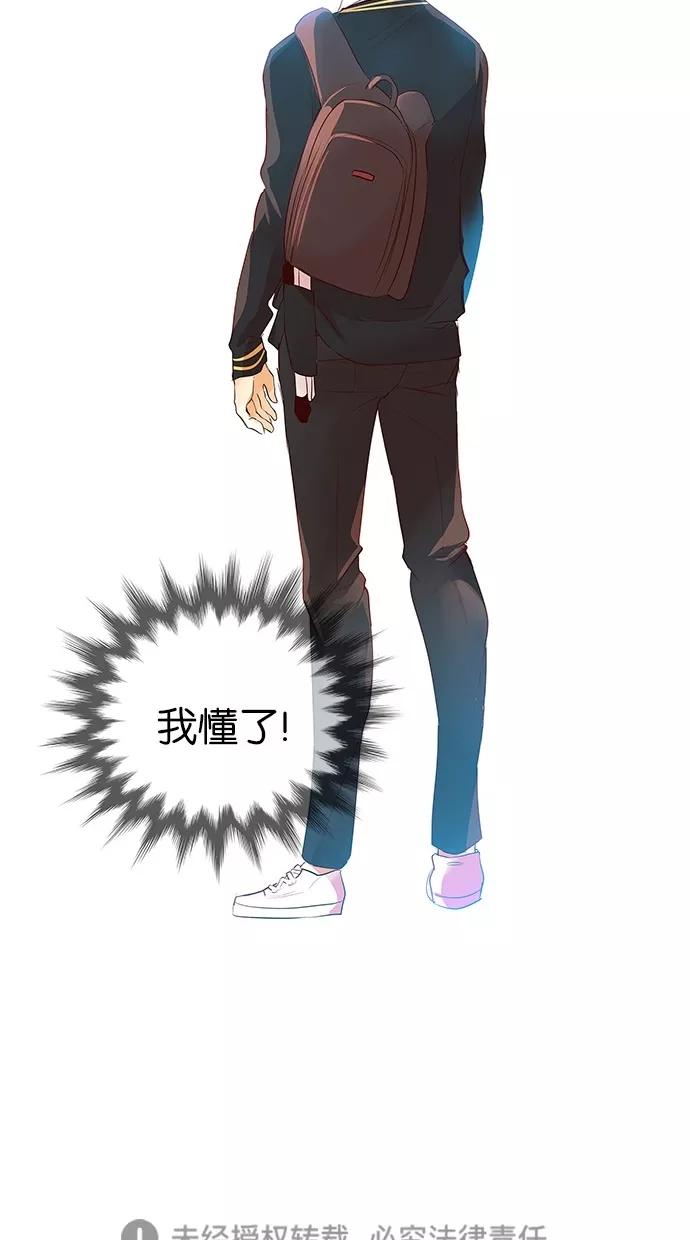 《满分男友》[第2季] 第22话 新朋友（2） 第36页