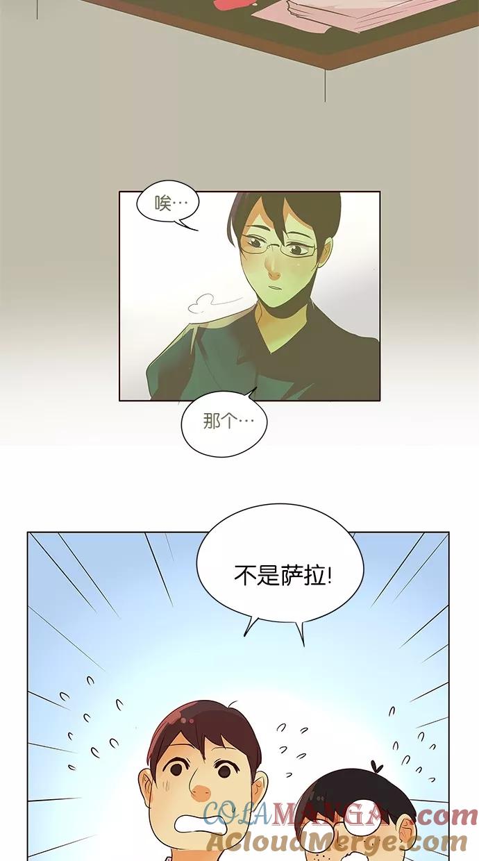 《满分男友》[第2季] 第22话 新朋友（2） 第31页
