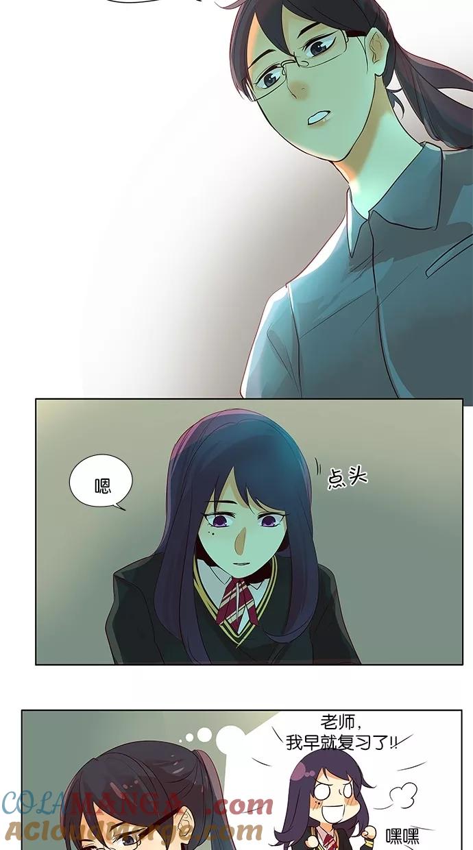 《满分男友》[第2季] 第22话 新朋友（2） 第9页