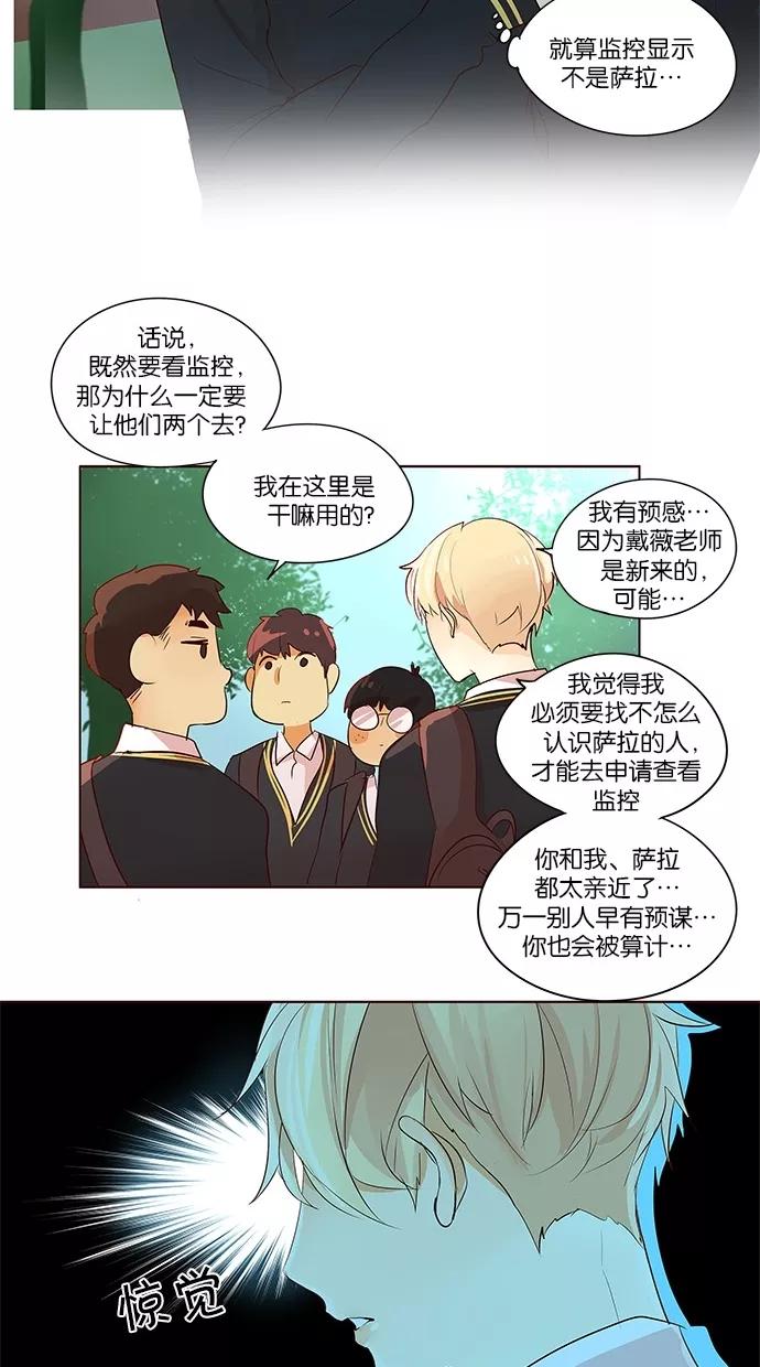 《满分男友》[第2季] 第22话 新朋友（2） 第34页