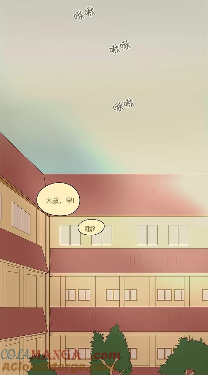 《满分男友》[第2季] 第22话 新朋友（2） 第19页