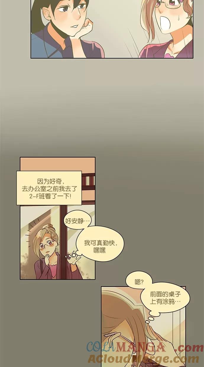 《满分男友》[第2季] 第22话 新朋友（2） 第23页