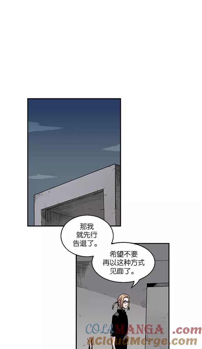 《保护我，死神》[第73话] 大活儿 2 第15页