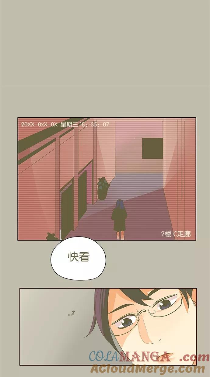 《满分男友》[第2季] 第22话 新朋友（2） 第29页