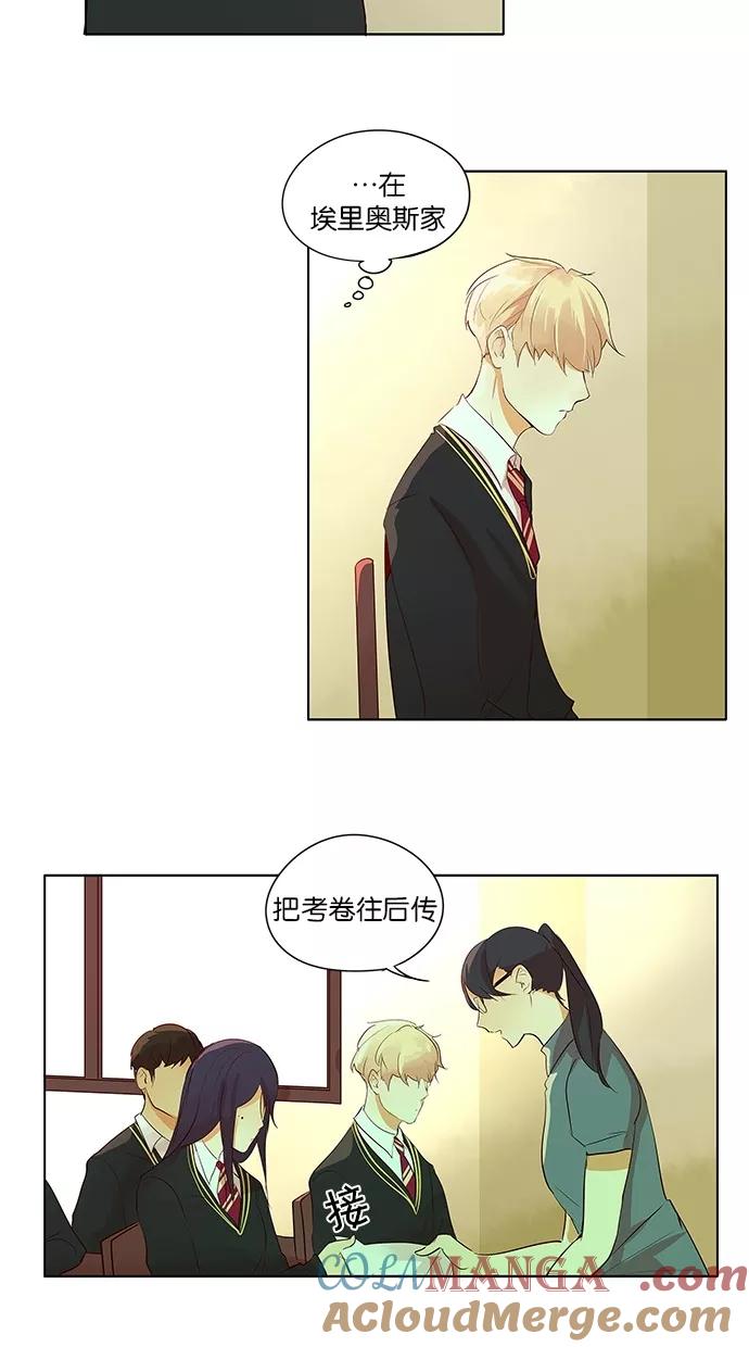 《满分男友》[第2季] 第22话 新朋友（2） 第5页