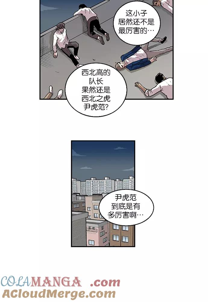 《保护我，死神》[第73话] 大活儿 2 第19页