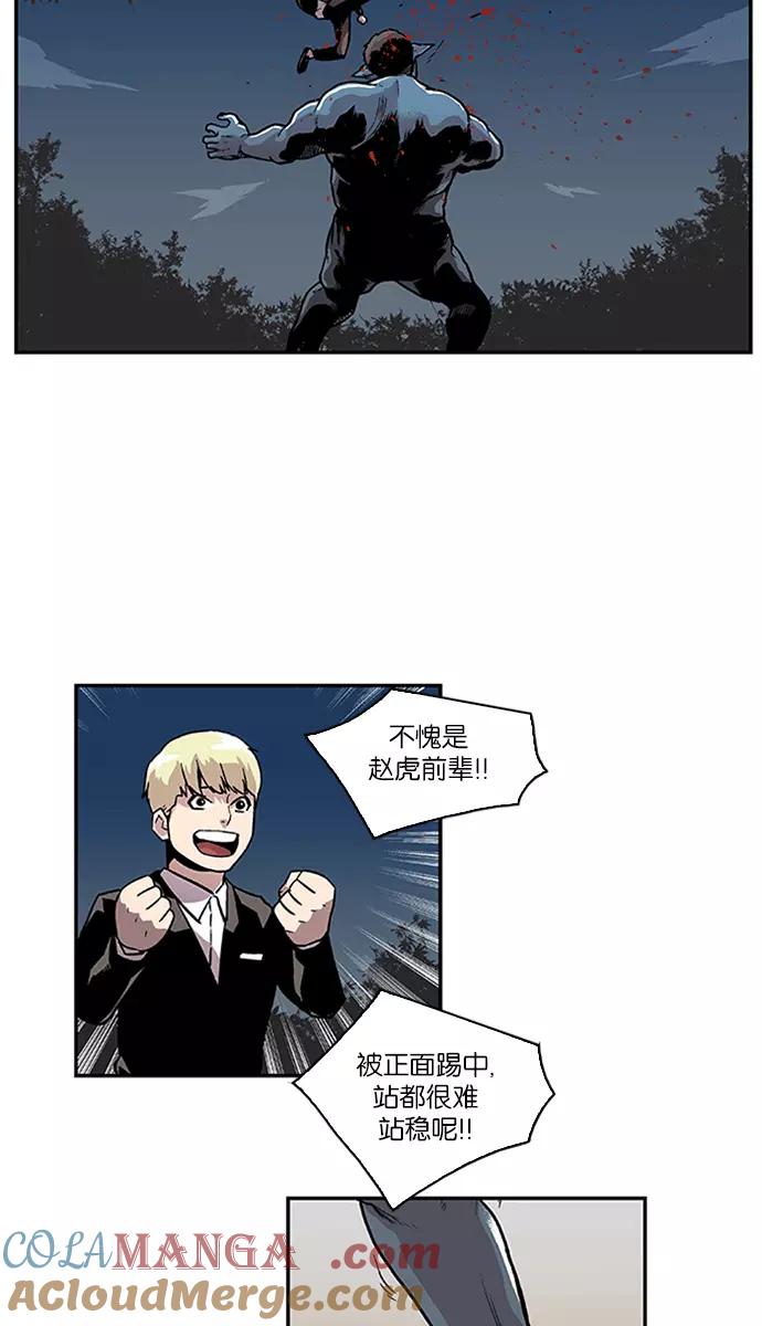 《保护我，死神》[第73话] 大活儿 2 第7页