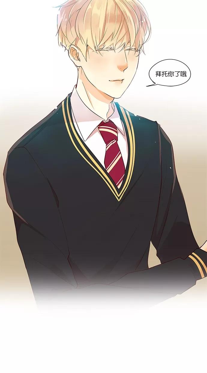 《满分男友》[第2季] 第22话 新朋友（2） 第14页