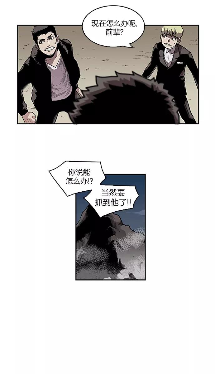 《保护我，死神》[第73话] 大活儿 2 第2页