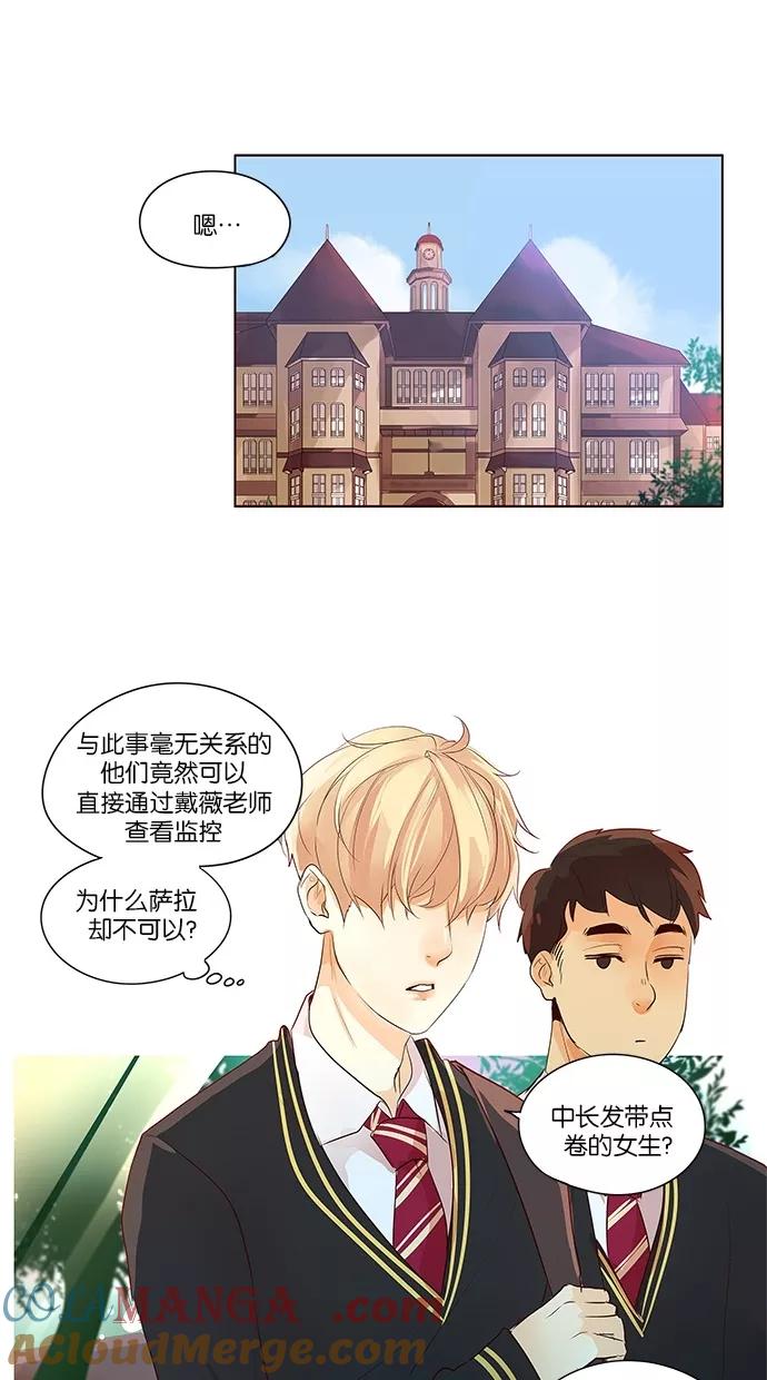 《满分男友》[第2季] 第22话 新朋友（2） 第33页