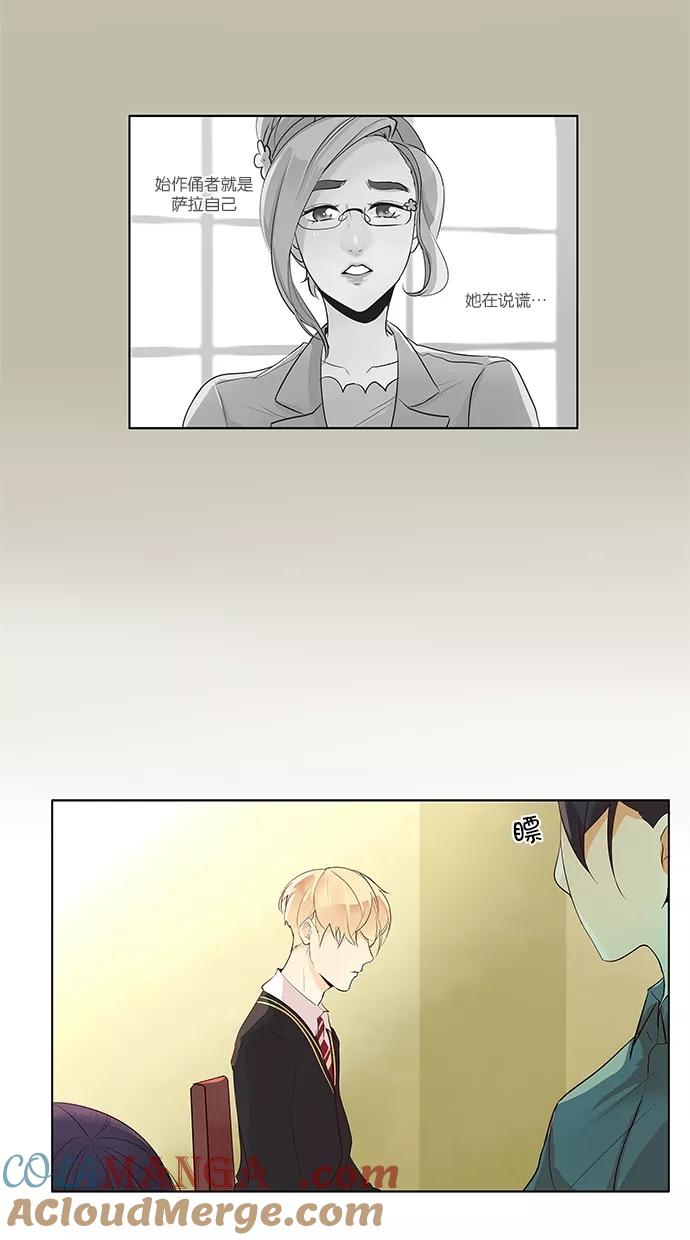 《满分男友》[第2季] 第22话 新朋友（2） 第7页