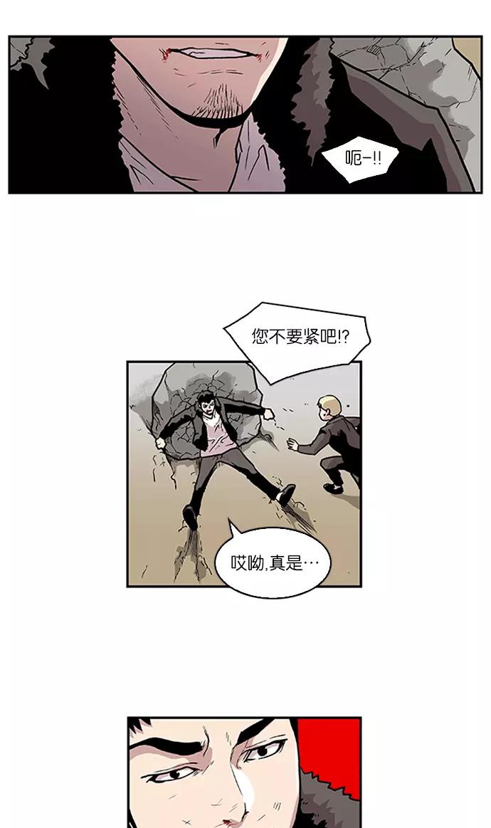 《保护我，死神》[第73话] 大活儿 2 第30页