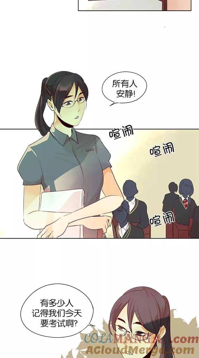 《满分男友》[第2季] 第22话 新朋友（2） 第3页